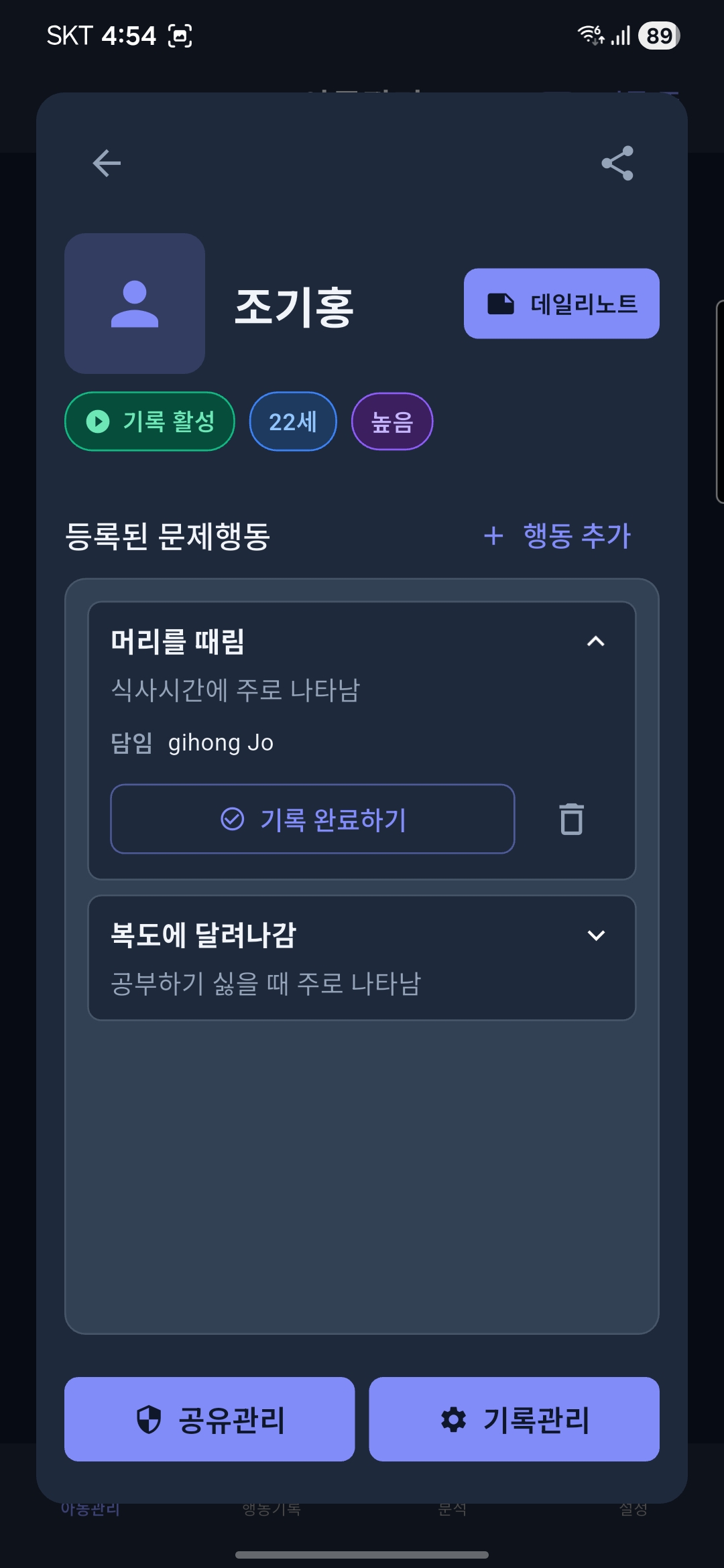 학생 상세 화면